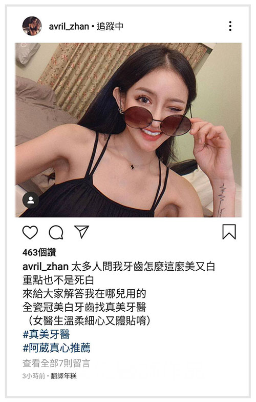 美容牙科,晶鑽全瓷,新竹縣市牙醫診所,竹北真美牙醫診所,牙齒美容,牙齒美白