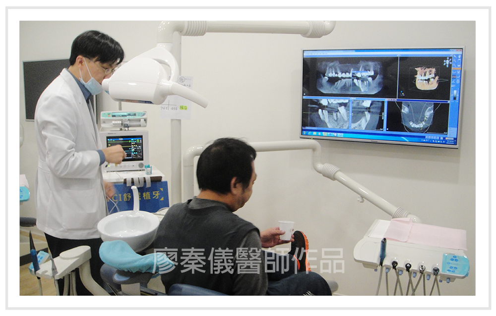 TCI舒眠牙醫治療,TCI舒眠植牙,舒眠植牙,三合一植牙,人工植牙