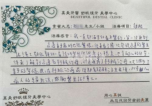 植牙醫生推薦,無痛微創植牙費用,竹北無痛植牙,舒眠植牙費用,植牙費用分期,TCI無痛舒眠植牙
