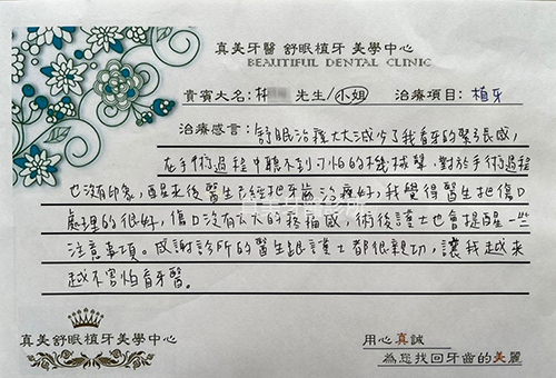 植牙醫生推薦,無痛微創植牙費用,竹北無痛植牙,舒眠植牙費用,植牙費用分期,TCI無痛舒眠植牙