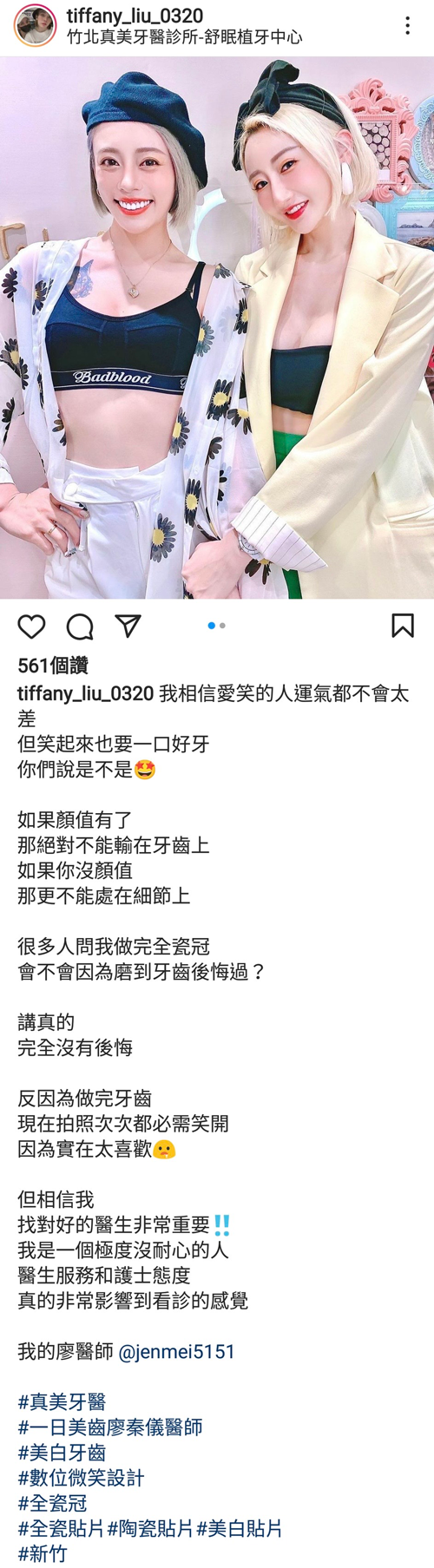 3D齒雕,牙齦對稱手術,美容牙科,3D齒雕門牙,晶鑽全瓷冠,竹北3D齒雕,竹北牙齦對稱手術,牙齦美容,一日美齒cerec,CEREC 3D齒雕
