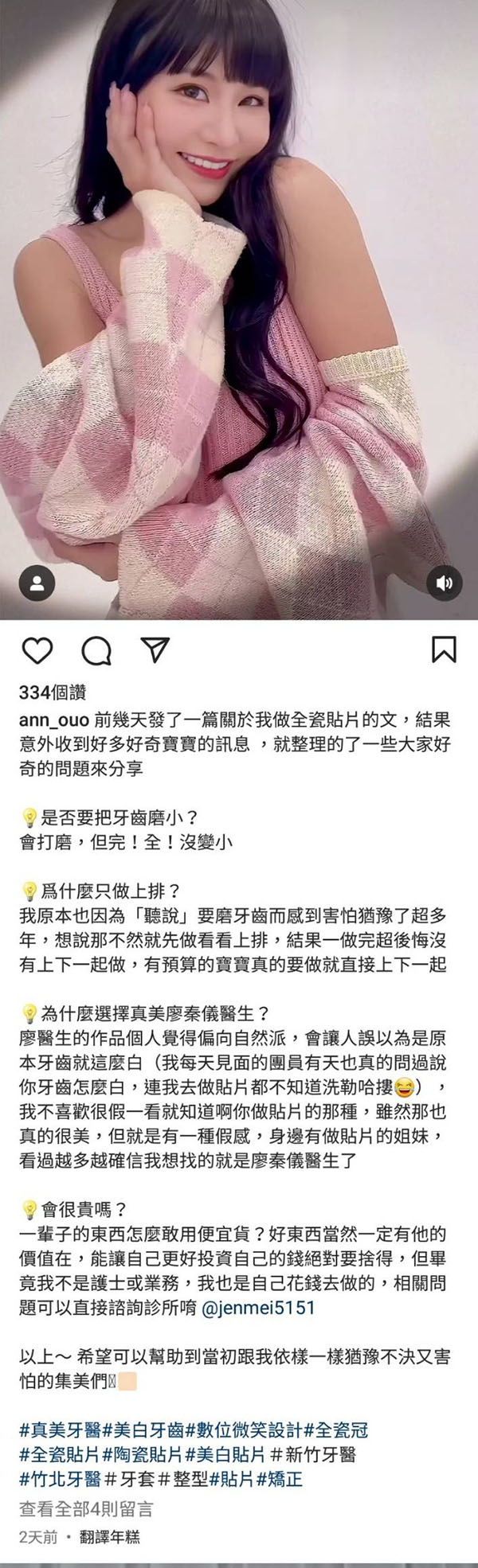 晶鑽美白貼片