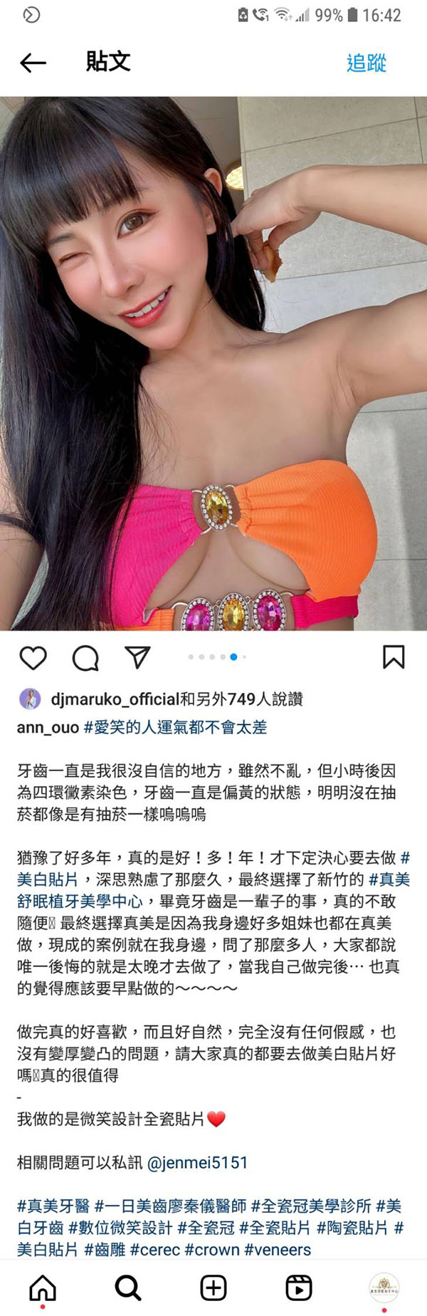 晶鑽美白貼片